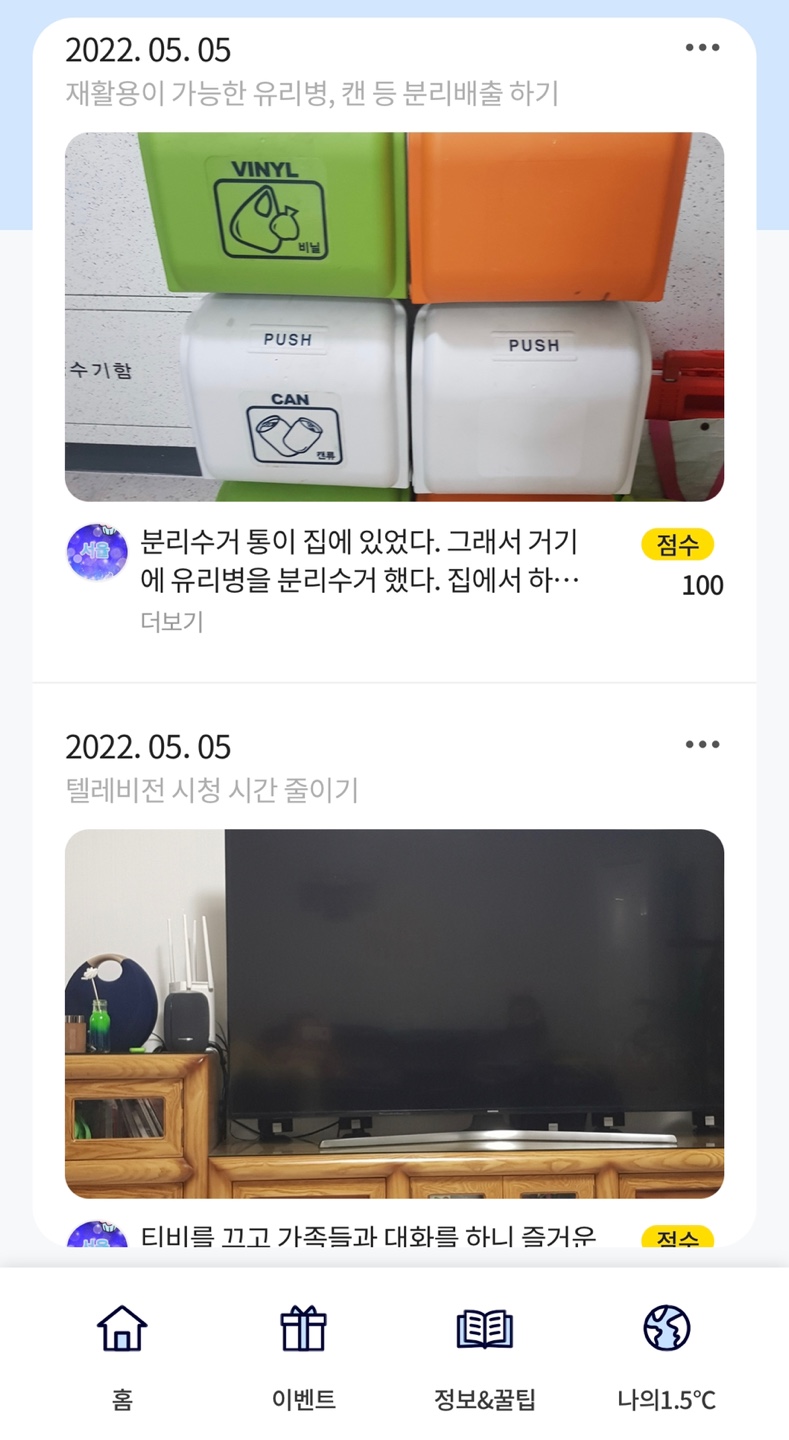 김서율기후행동실천일기2