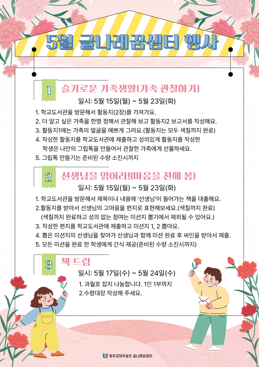 5월행사포스터